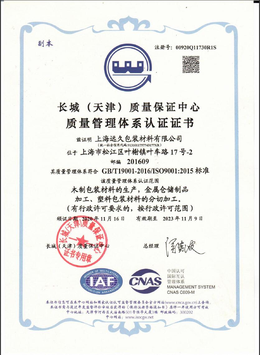 ISO9001质量体系系列标准的意义