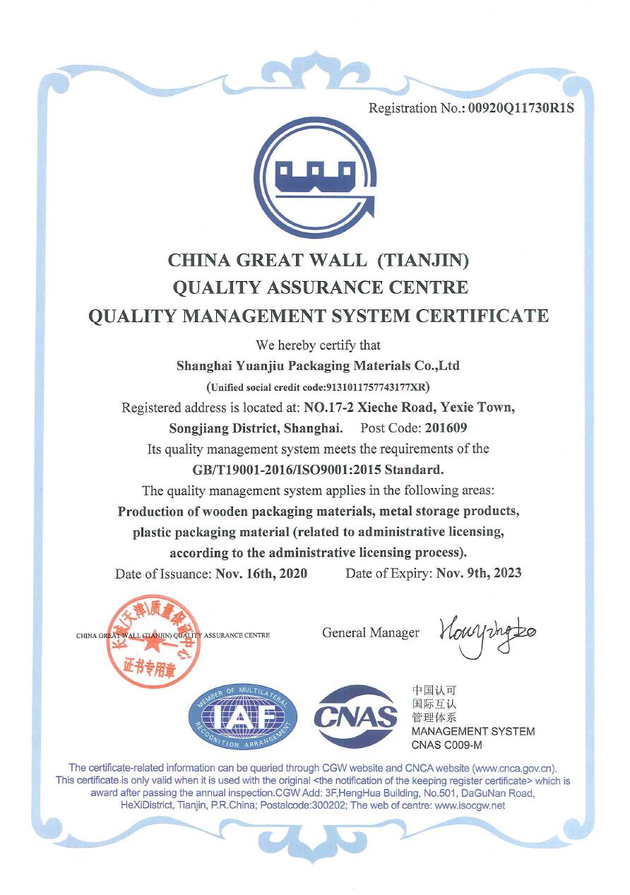 ISO9001质量体系的八项原则和推行好处