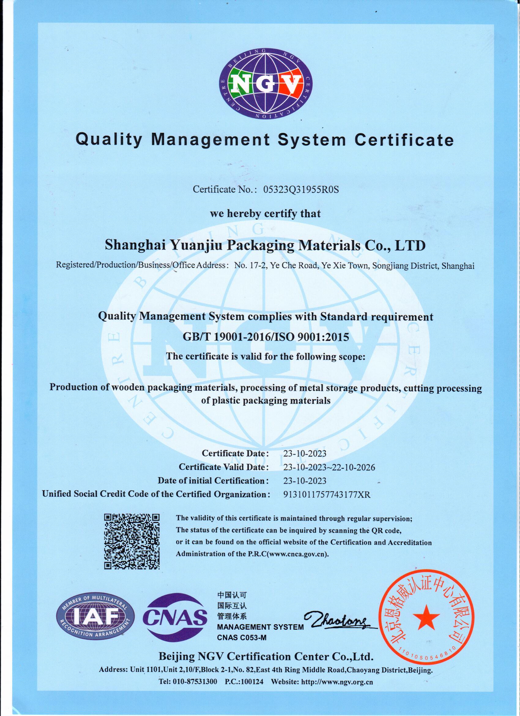 ISO9001质量体系的八项原则和推行好处